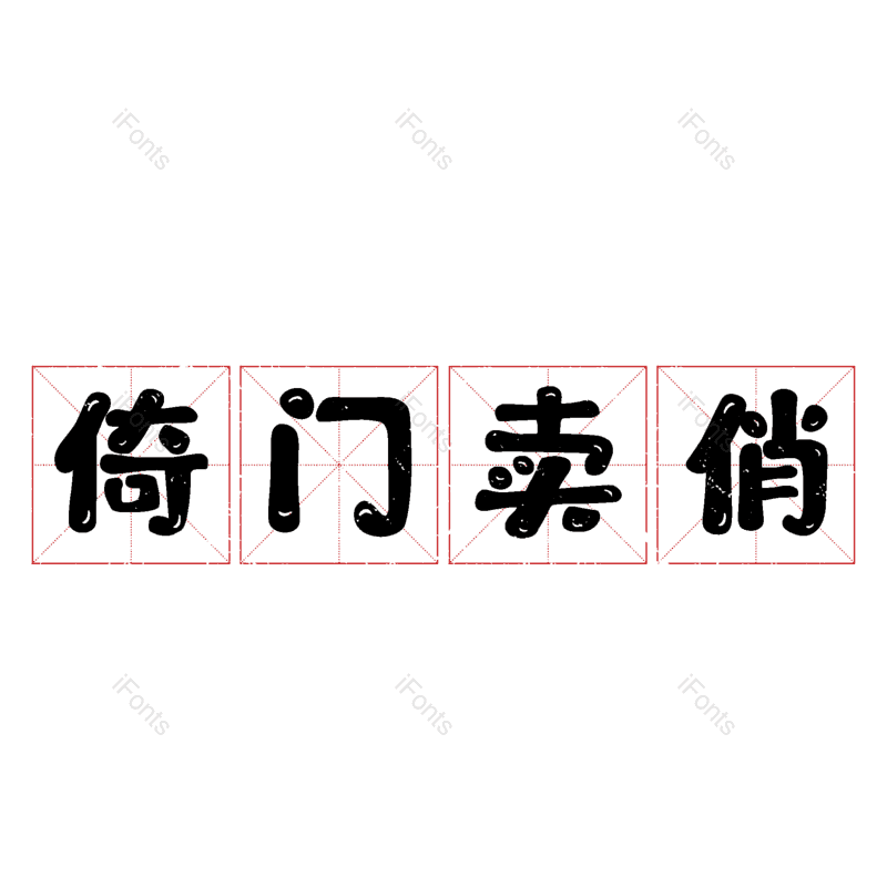 图片,元素,PNG,免抠素材
